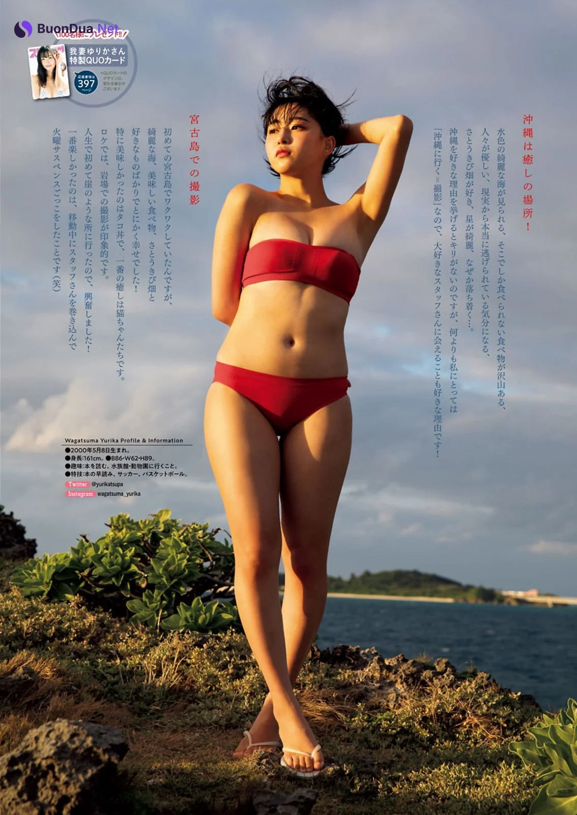 Yurika Wagatsuma 我妻ゆりか, Big Comic Spirits 2021 No.09 (ビッグコミックスピリッツ 2021年9号) - Photo 12