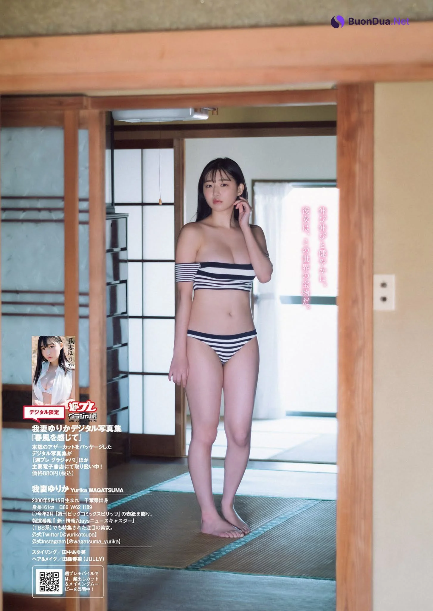 Yurika Wagatsuma 我妻ゆりか, Weekly Playboy 2021 No.14 (週刊プレイボーイ 2021年14号) - Photo 5