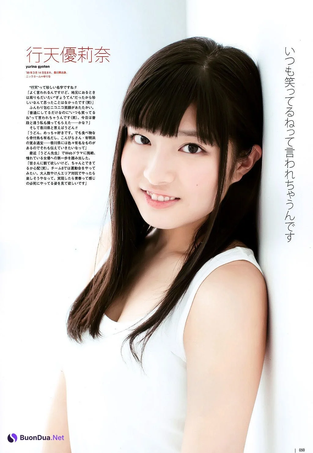 Yurina Gyoten 行天優莉奈, UTB 2019.02 vol.264 (アップトゥボーイ 2019年2月号) - Photo 4