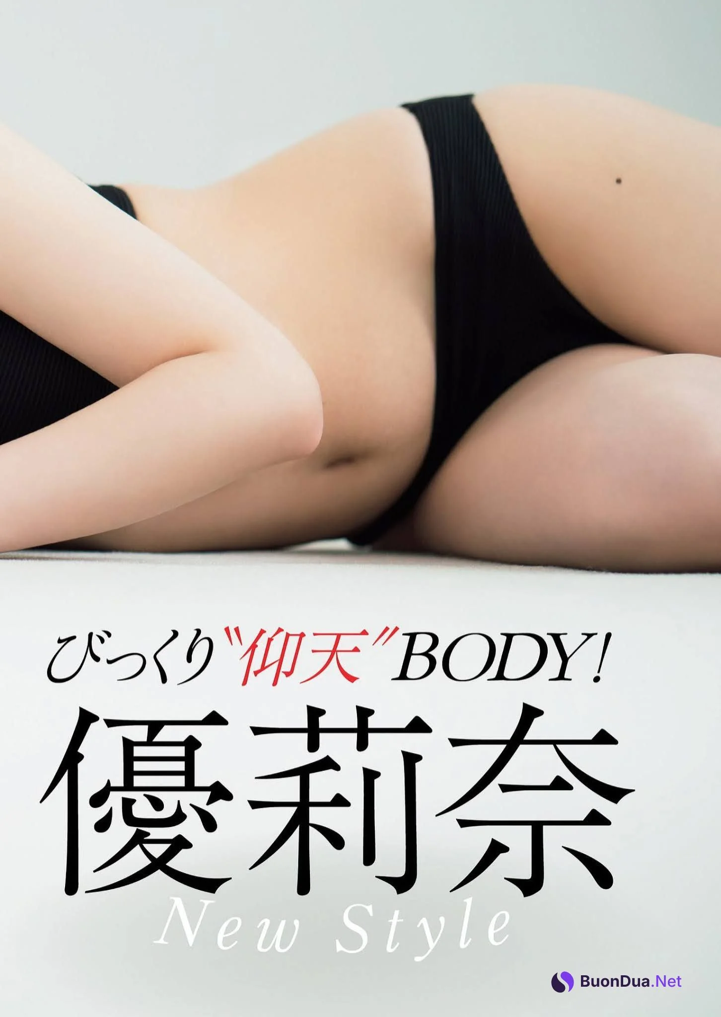 Yurina Gyoten 行天優莉奈, Weekly Playboy 2021 No.25 (週刊プレイボーイ 2021年25号) - Photo 3