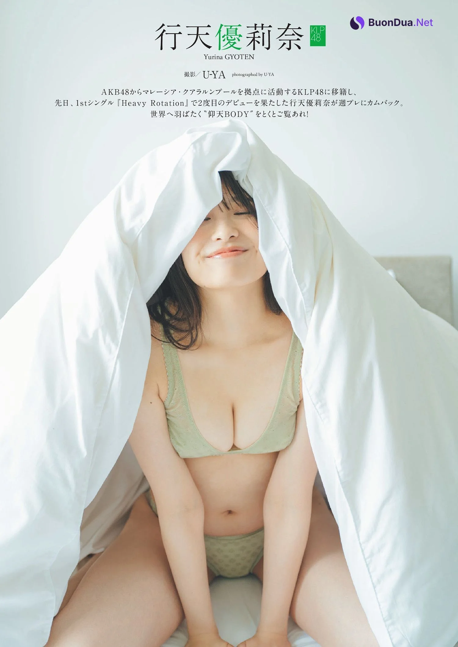 Yurina Gyoten 行天優莉奈, Weekly Playboy 2024 No.38 (週刊プレイボーイ 2024年38号) - Photo 2