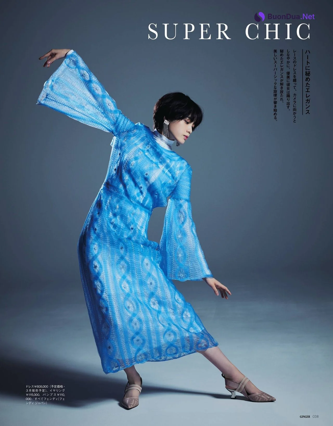 Yurina Hirate 平手友梨奈, Ginger Magazine 2021.04 - Photo 3