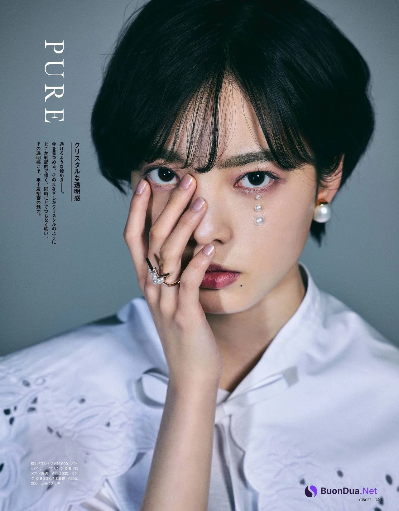 Yurina Hirate 平手友梨奈, Ginger Magazine 2021.04 - Photo 4