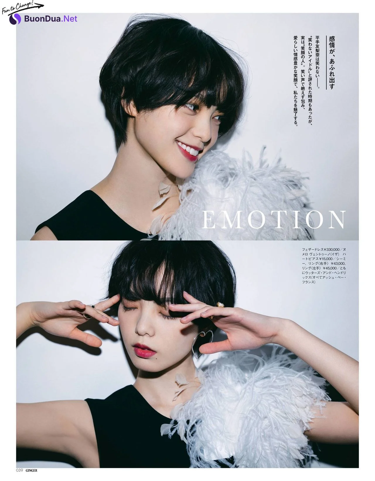 Yurina Hirate 平手友梨奈, Ginger Magazine 2021.04 - Photo 5