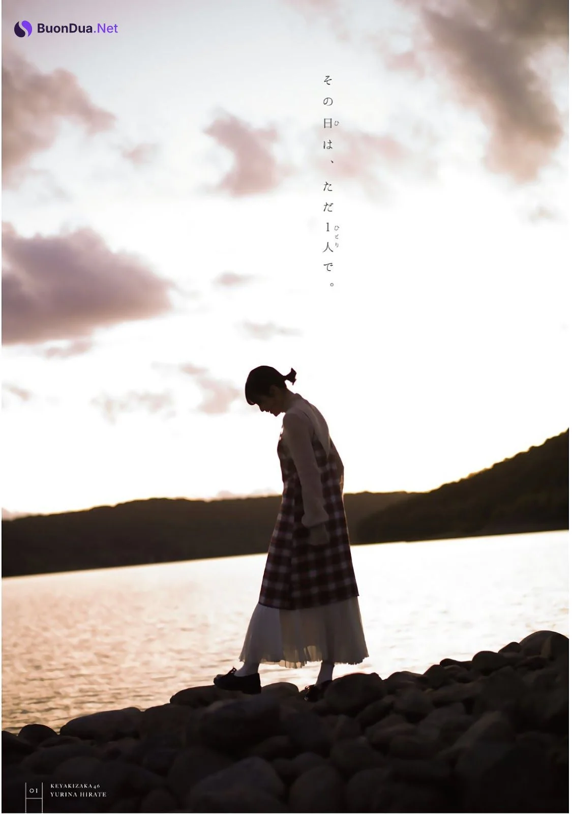Yurina Hirate 平手友梨奈, Shonen Magazine 2019 No.47 (少年マガジン 2019年47号) - Photo 2