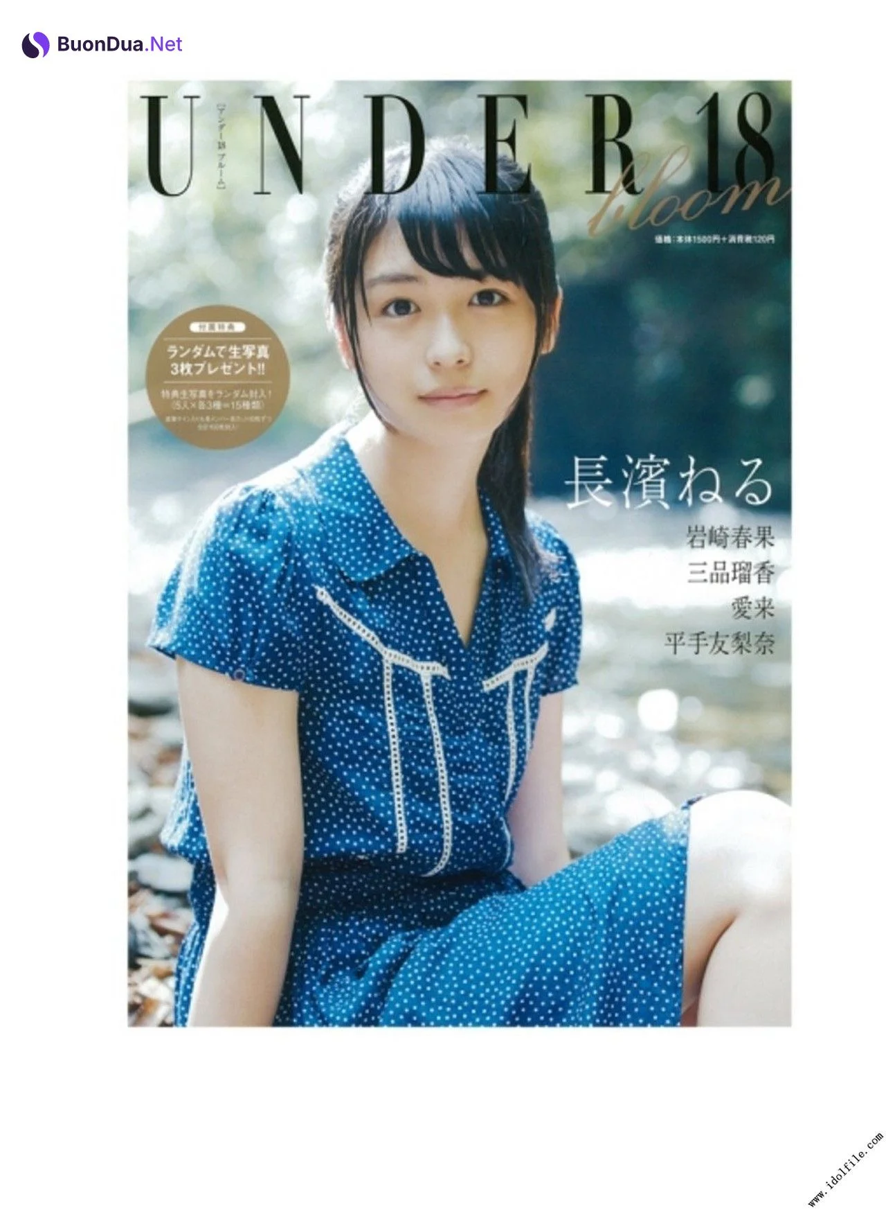 Yurina Hirate 平手友梨奈, U18 Bloom 写真集 - Photo 2
