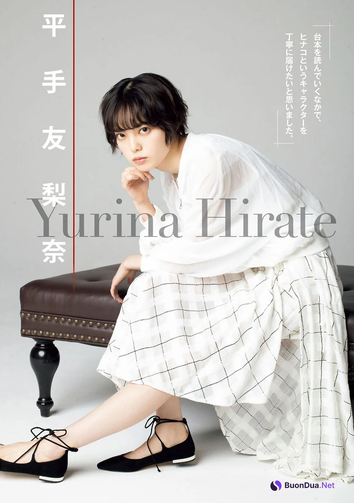 Yurina Hirate 平手友梨奈, Young Magazine 2021 No.10 (ヤングマガジン 2021年10号) - Photo 2