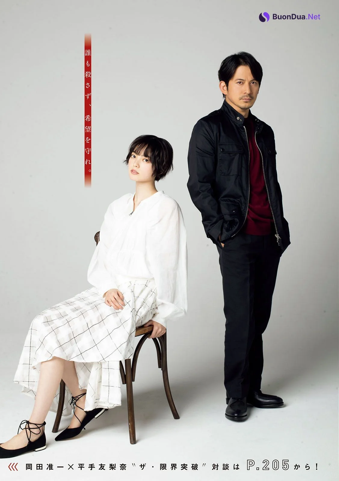 Yurina Hirate 平手友梨奈, Young Magazine 2021 No.10 (ヤングマガジン 2021年10号) - Photo 5