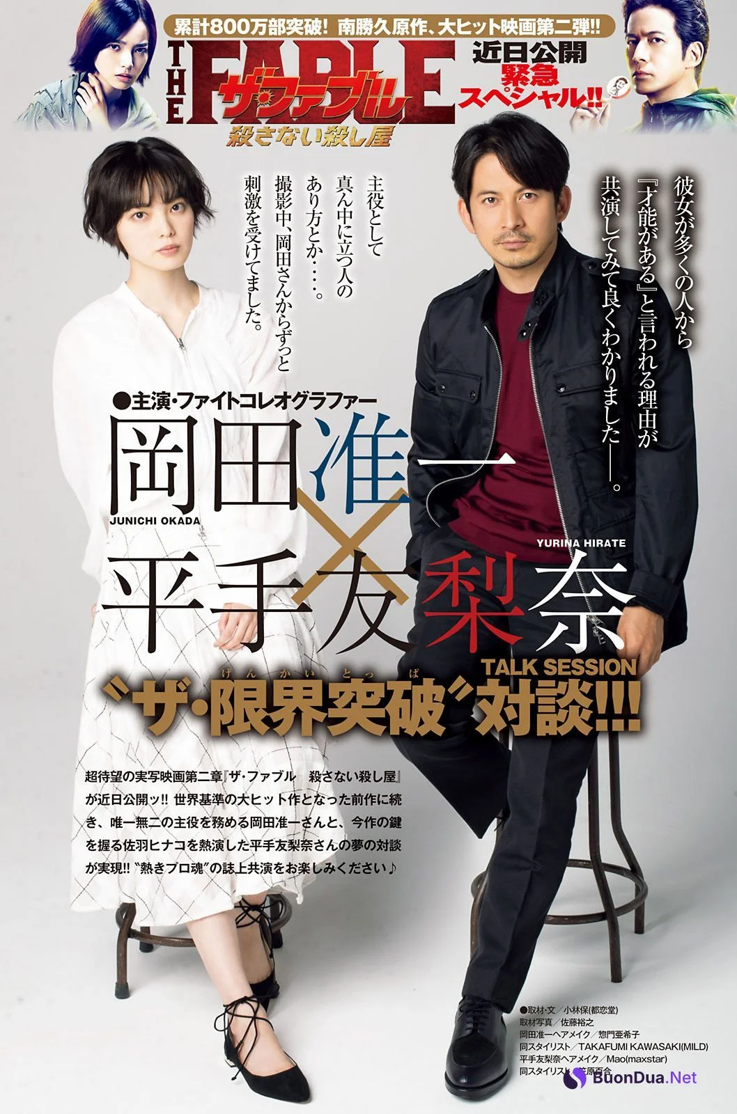 Yurina Hirate 平手友梨奈, Young Magazine 2021 No.10 (ヤングマガジン 2021年10号) - Photo 6