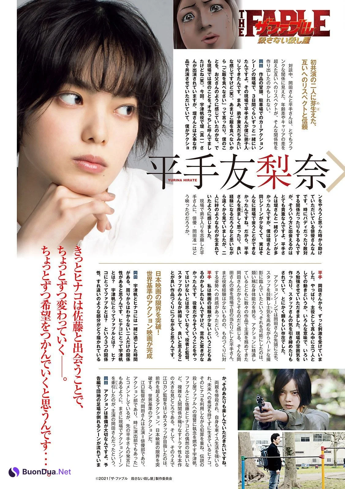 Yurina Hirate 平手友梨奈, Young Magazine 2021 No.10 (ヤングマガジン 2021年10号) - Photo 7