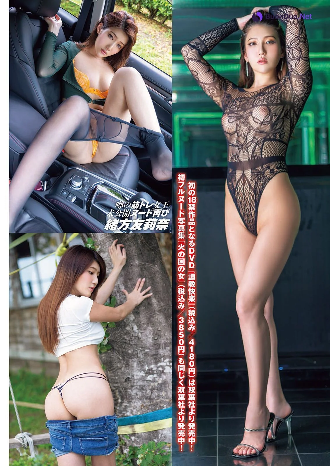 Yurina Ogata 緒方友莉奈, Shukan Taishu 2022.11.21 (週刊大衆 2022年11月21日号) - Photo 5