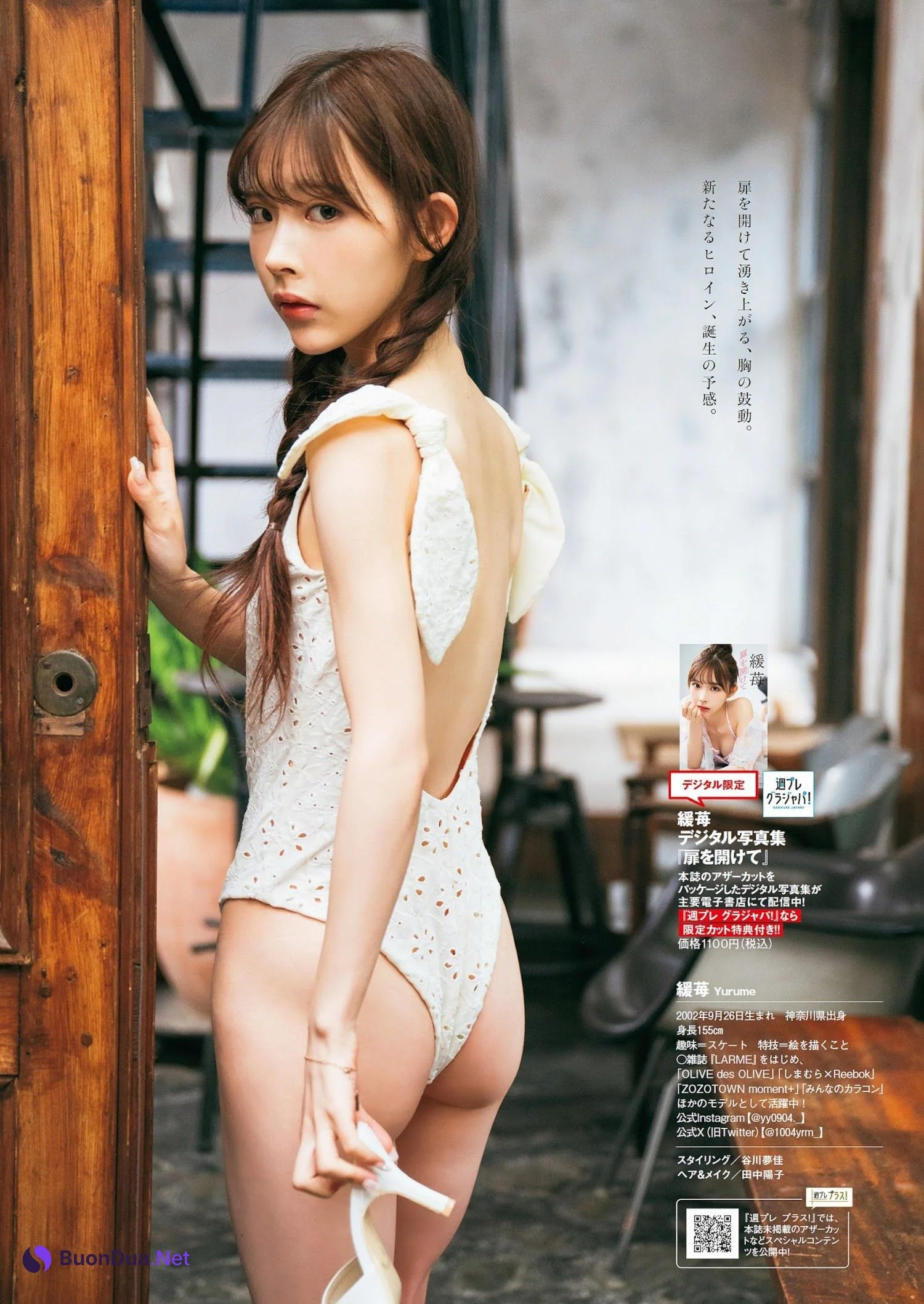 YURUME 緩苺, Weekly Playboy 2023 No.36 (週刊プレイボーイ 2023年36号) - Photo 3