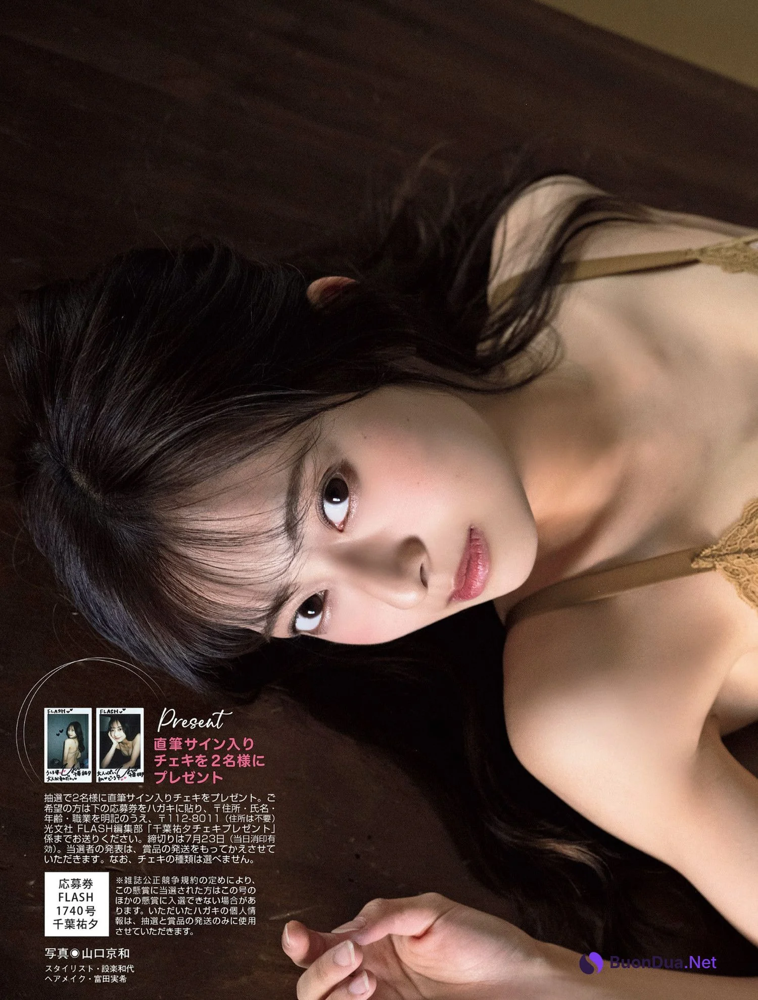 Yuu Chiba 千葉祐夕, FLASH 2024.07.23-30 (フラッシュ 2024年7月23-30日号) - Photo 4