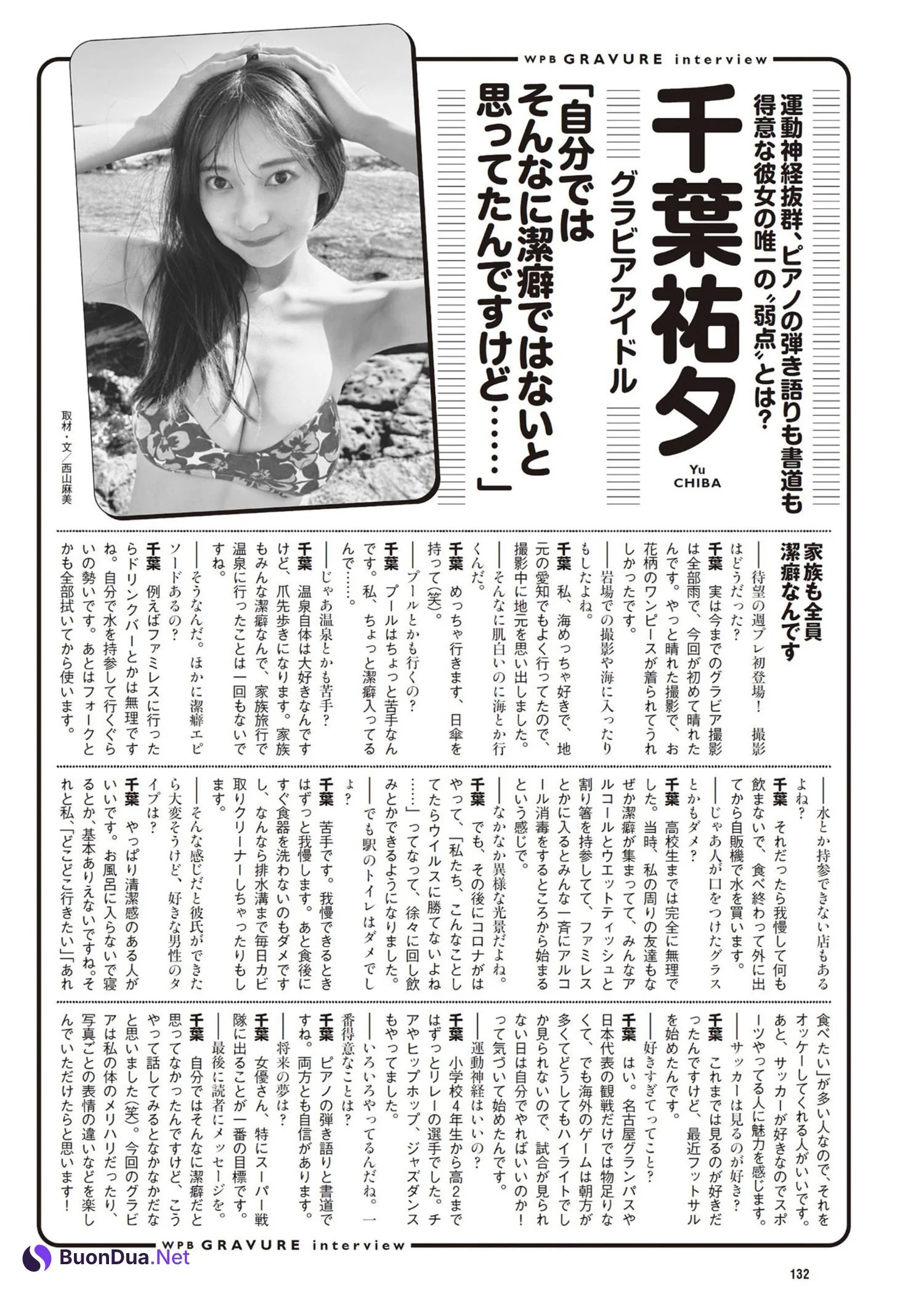 Yuu Chiba 千葉祐夕, Weekly Playboy 2024 No.25-26 (週刊プレイボーイ 2024年25-26号) - Photo 9