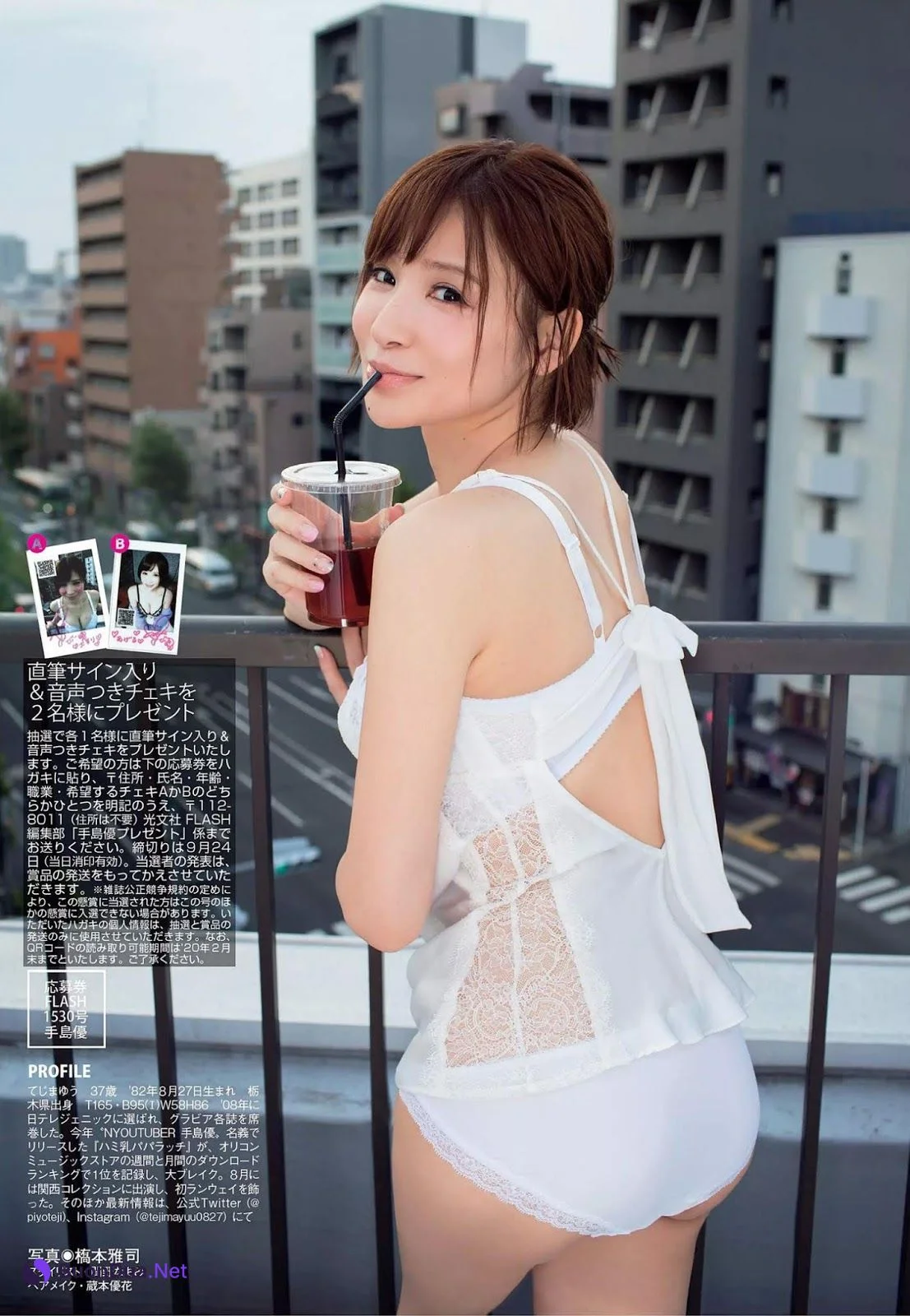 Yuu Tejima 手島優, FLASH 2019.10.01 (フラッシュ 2019年10月01日号) - Photo 7