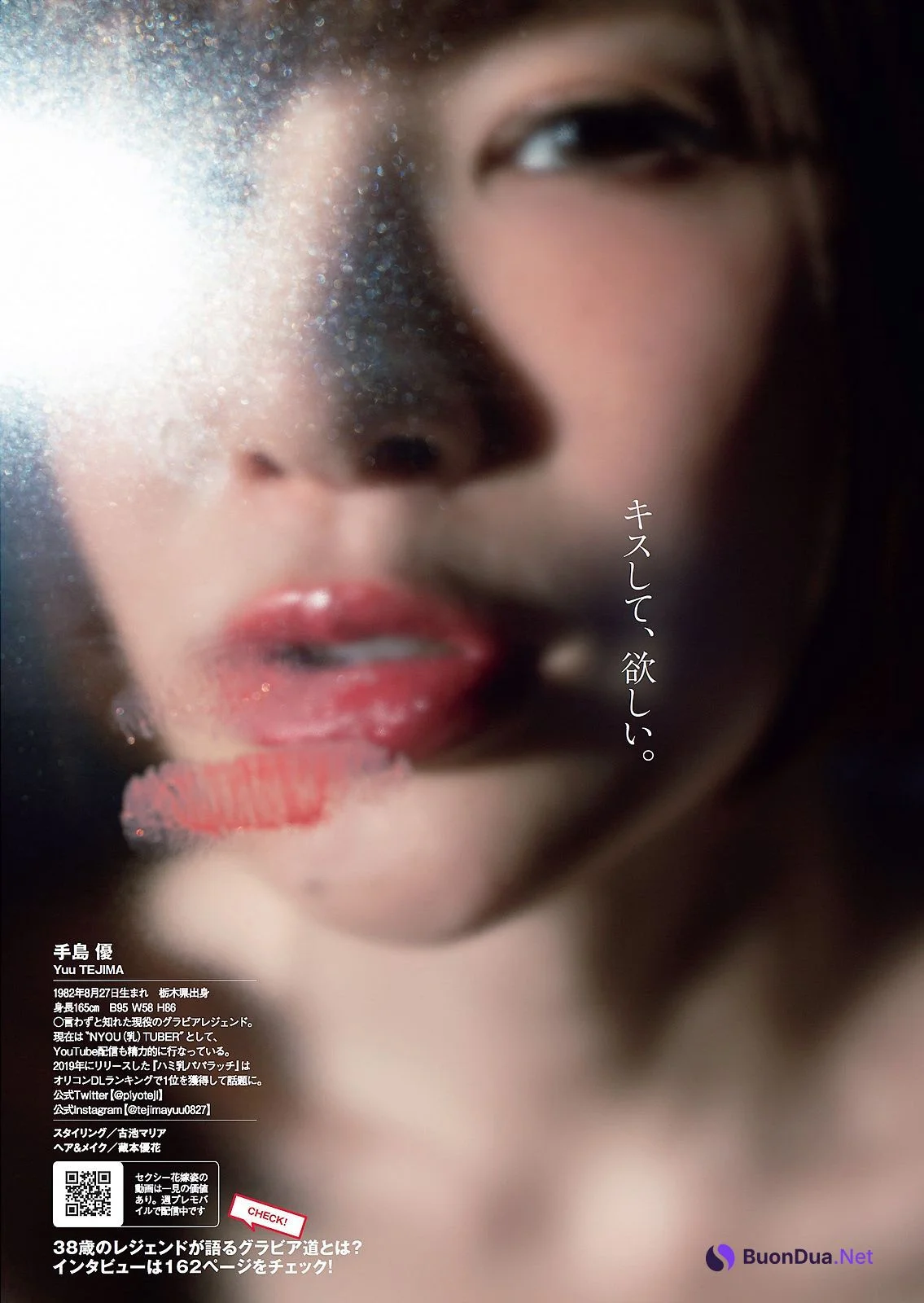 Yuu Tejima 手島優, Weekly Playboy 2021 No.07 (週刊プレイボーイ 2021年7号) - Photo 5