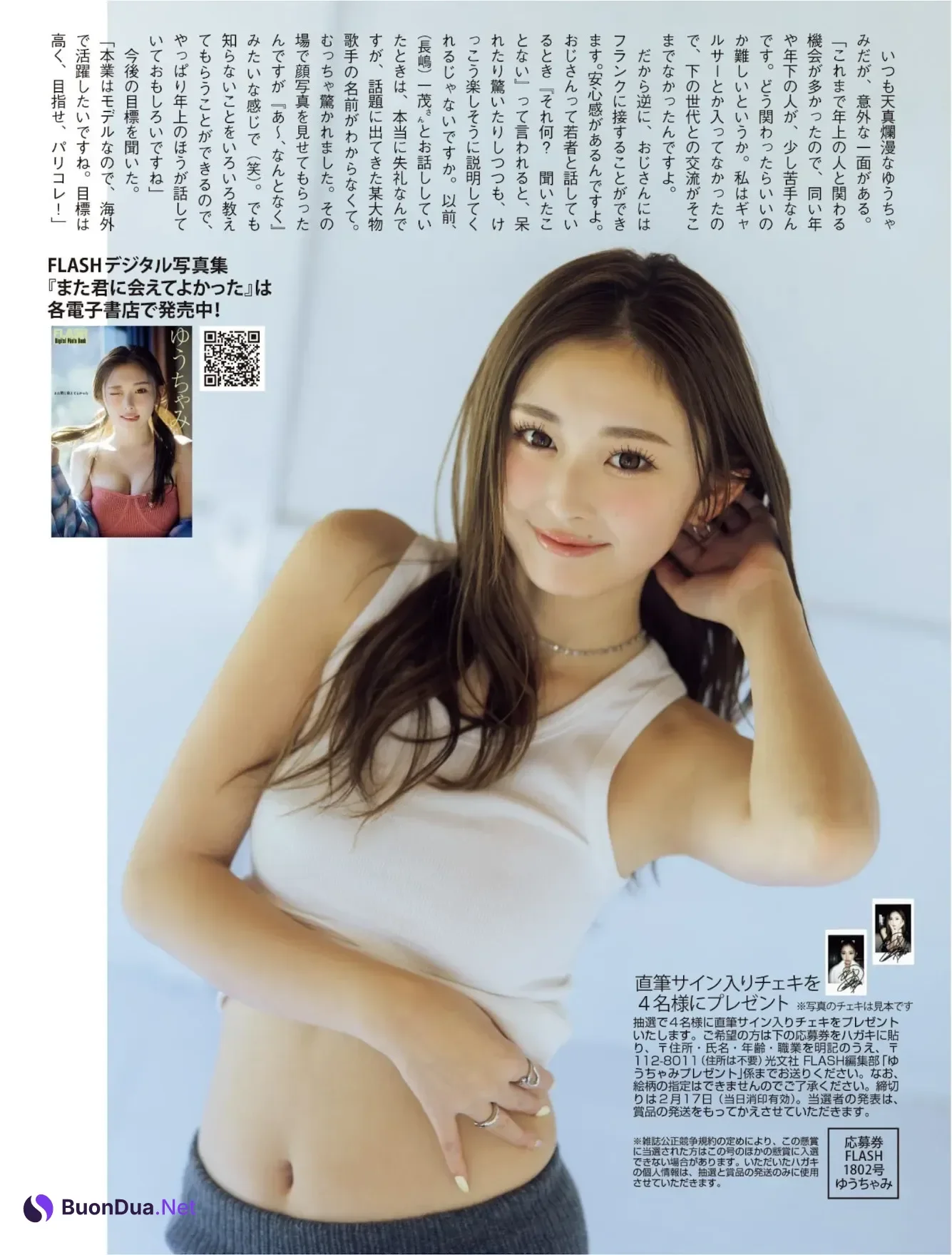 Yuuchami ゆうちゃみ, FLASH 2026.02.24 (フラッシュ 2026年02月24日号) - Photo 4