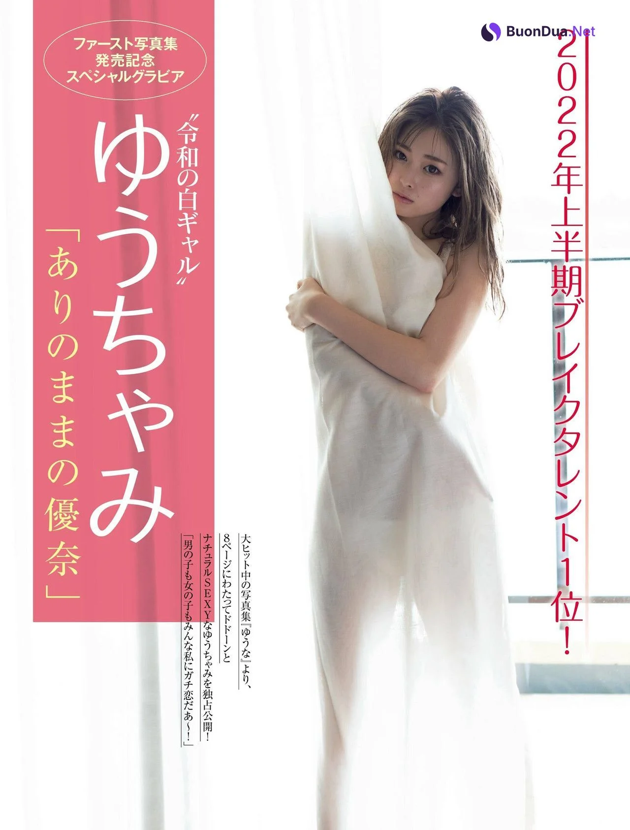 Yuuchami ゆうちゃみ, FRIDAY 2022.09.23 (フライデー 2022年9月23日号) - รูปภาพ 2