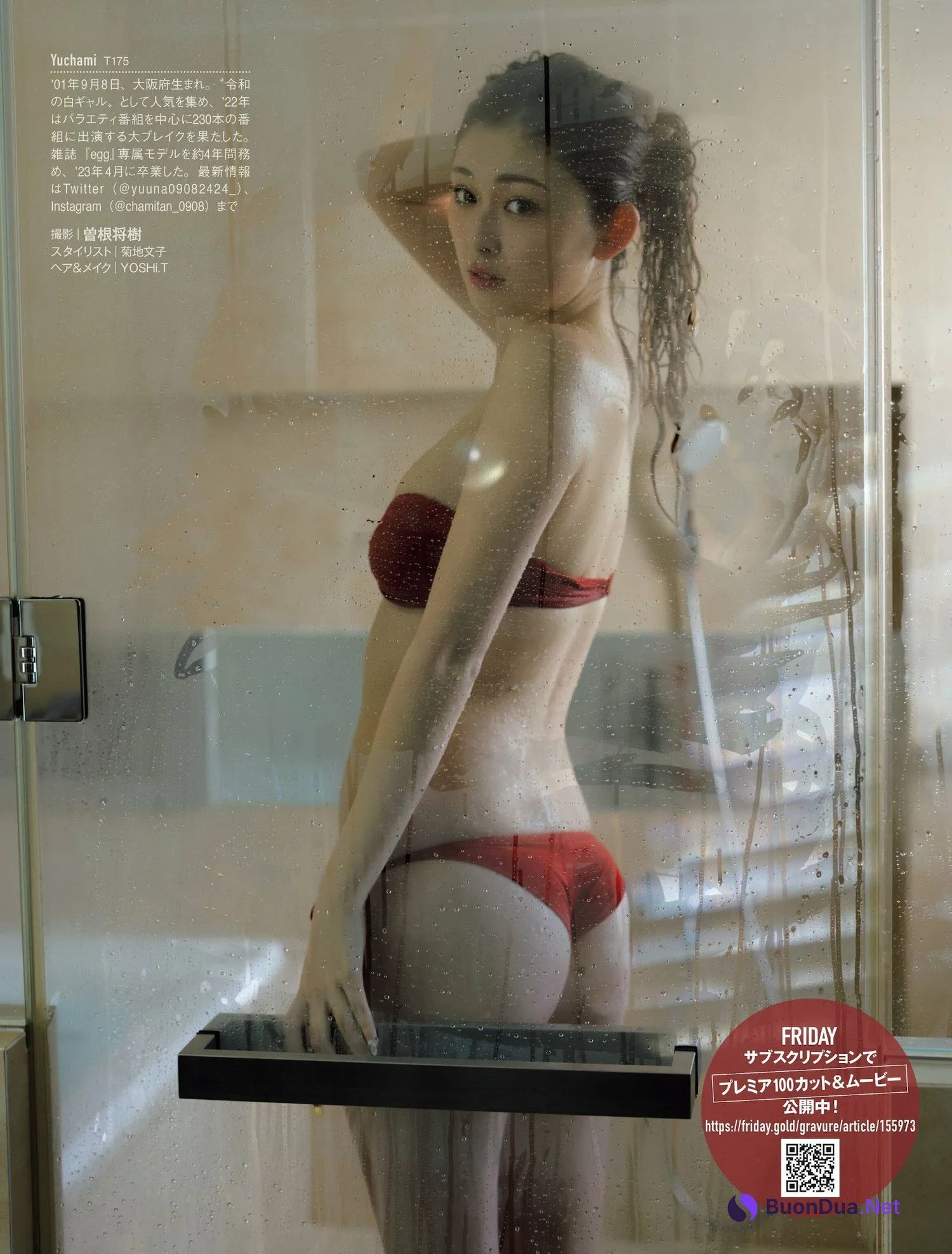 Yuuchami ゆうちゃみ, FRIDAY 2023.05.26 (フライデー 2023年5月26日号) - Photo 12