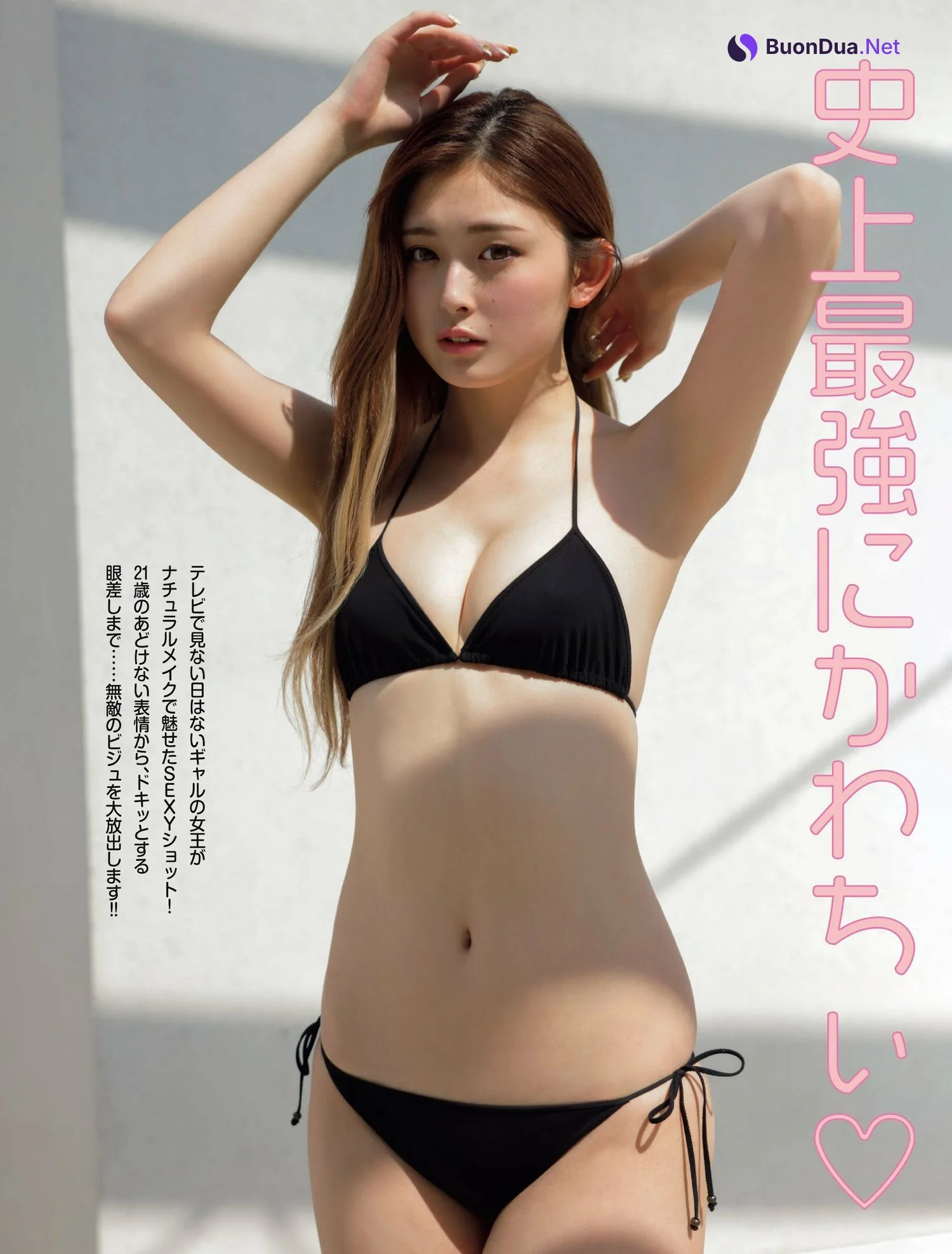 Yuuchami ゆうちゃみ, FRIDAY 2023.07.28 (フライデー 2023年7月28日号) - Photo 2