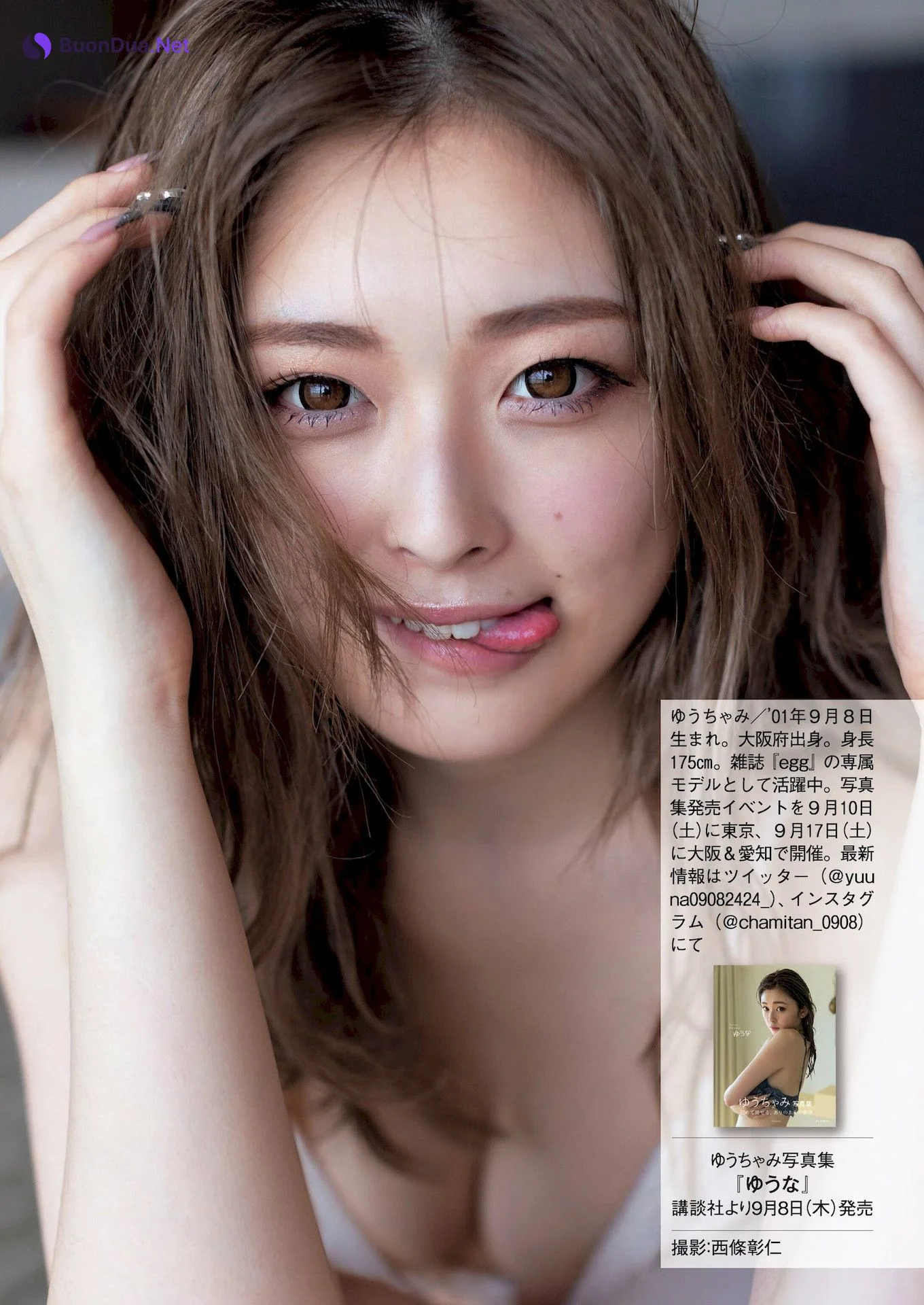 Yuuchami ゆうちゃみ, Shukan Gendai 2022.09.10 (週刊現代 2022年9月10日号) - รูปภาพ 4