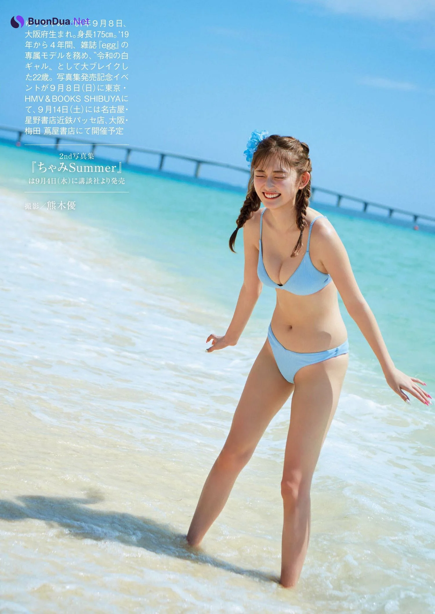 Yuuchami ゆうちゃみ, Shukan Gendai 2024.08.17 (週刊現代 2024年8月17日号) - รูปภาพ 6
