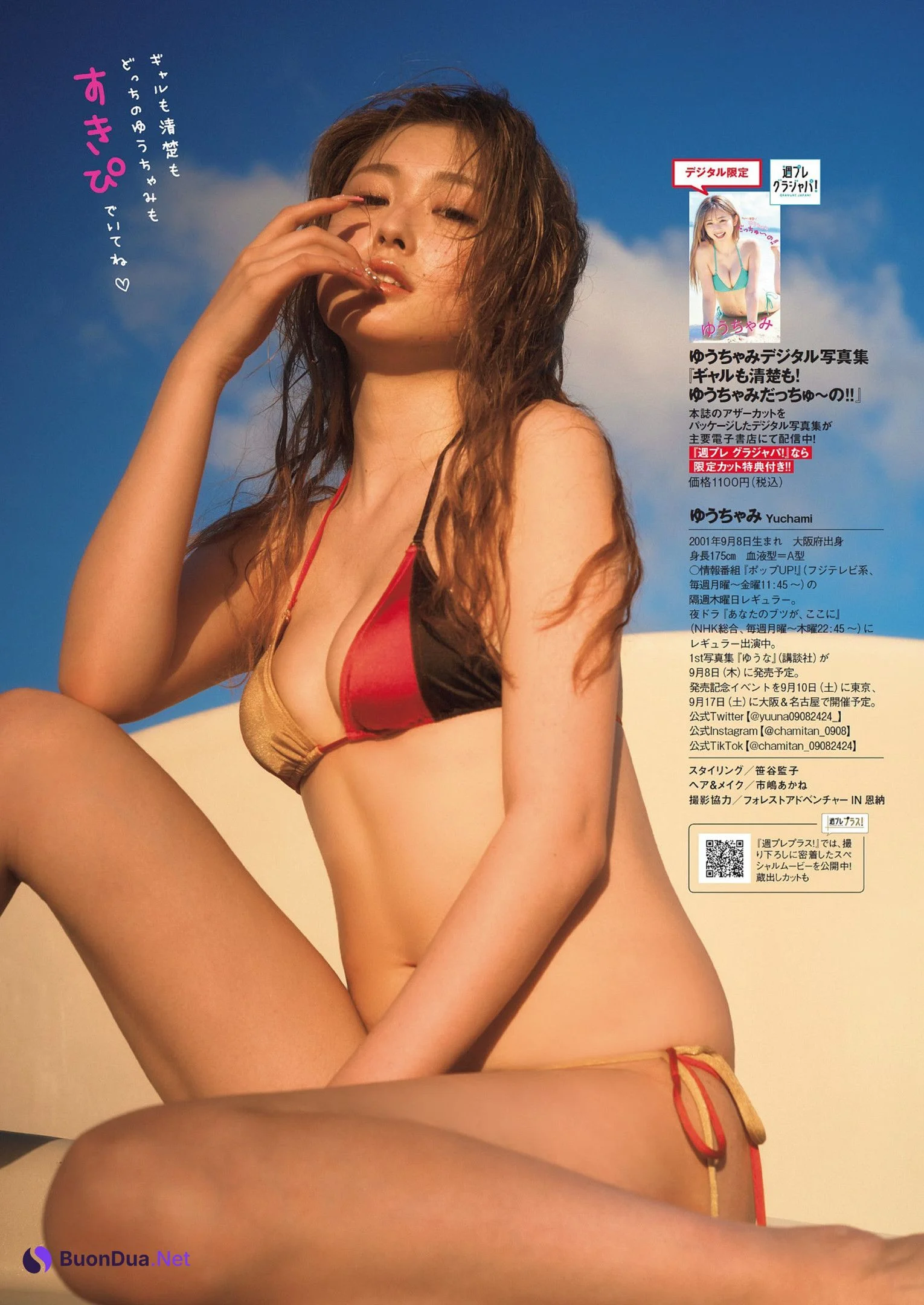 Yuuchami ゆうちゃみ, Weekly Playboy 2022 No.36 (週刊プレイボーイ 2022年36号) - Photo 13
