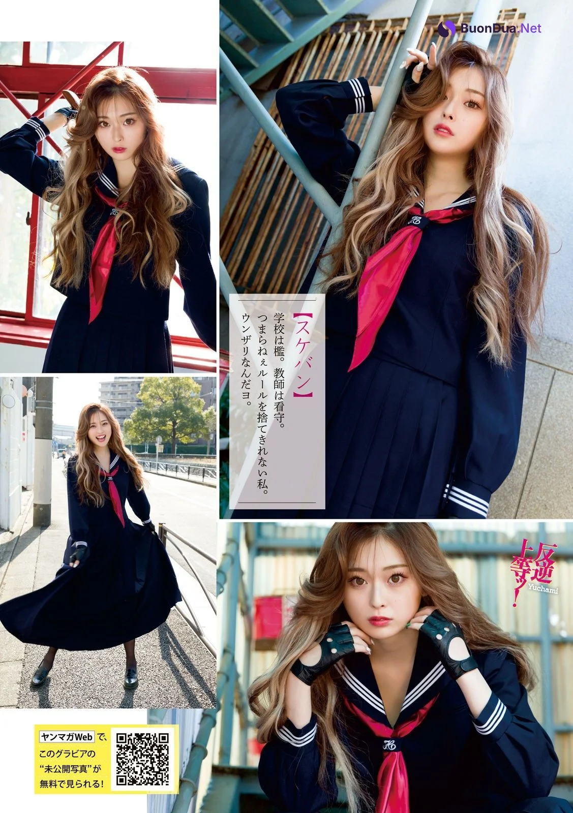 Yuuchami ゆうちゃみ, Young Magazine 2023 No.11 (ヤングマガジン 2023年11号) - Photo 3