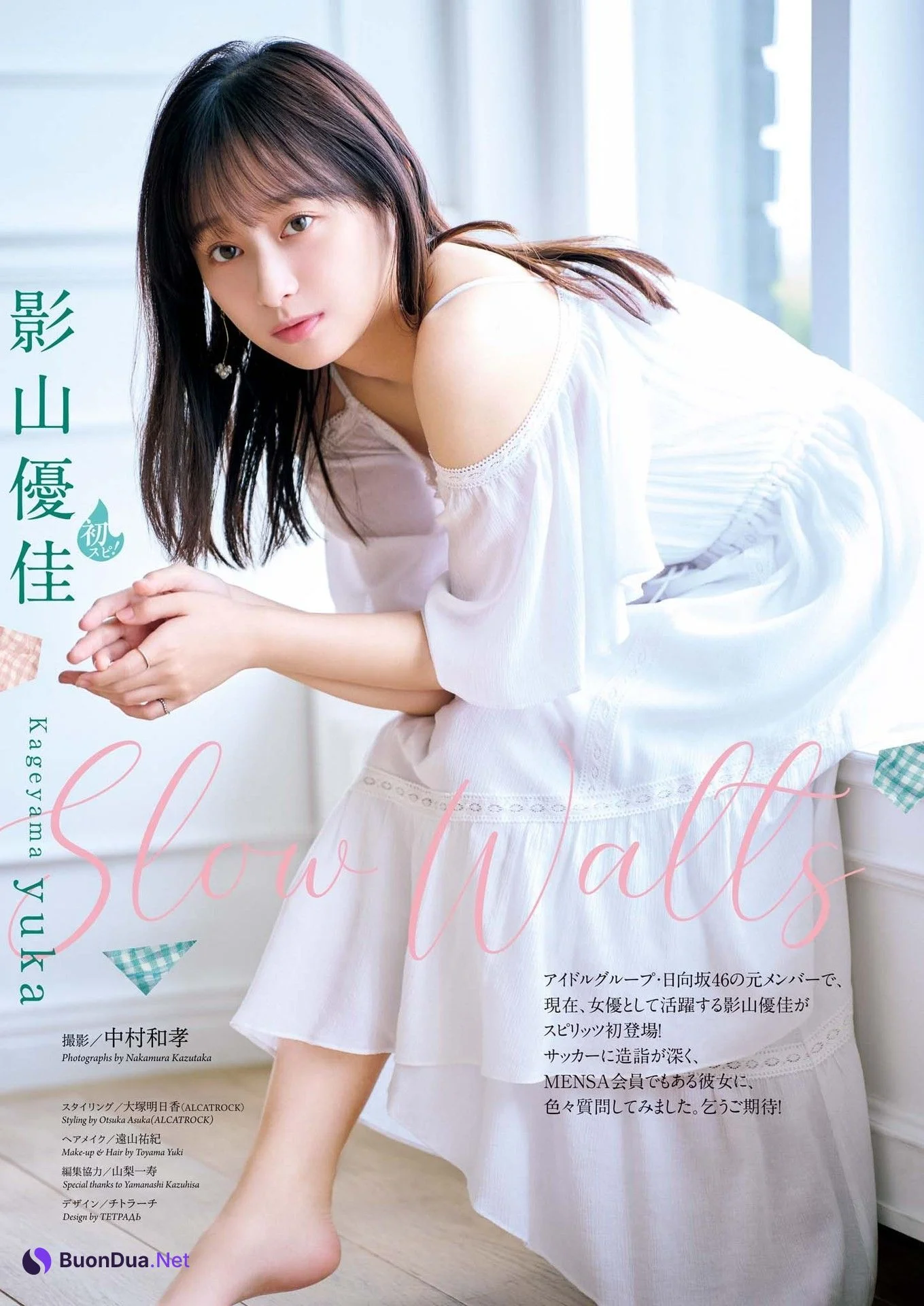 Yuuka Kageyama 影山優佳, Big Comic Spirits 2024 No.44 (ビッグコミックスピリッツ 2024年44号) - Photo 2