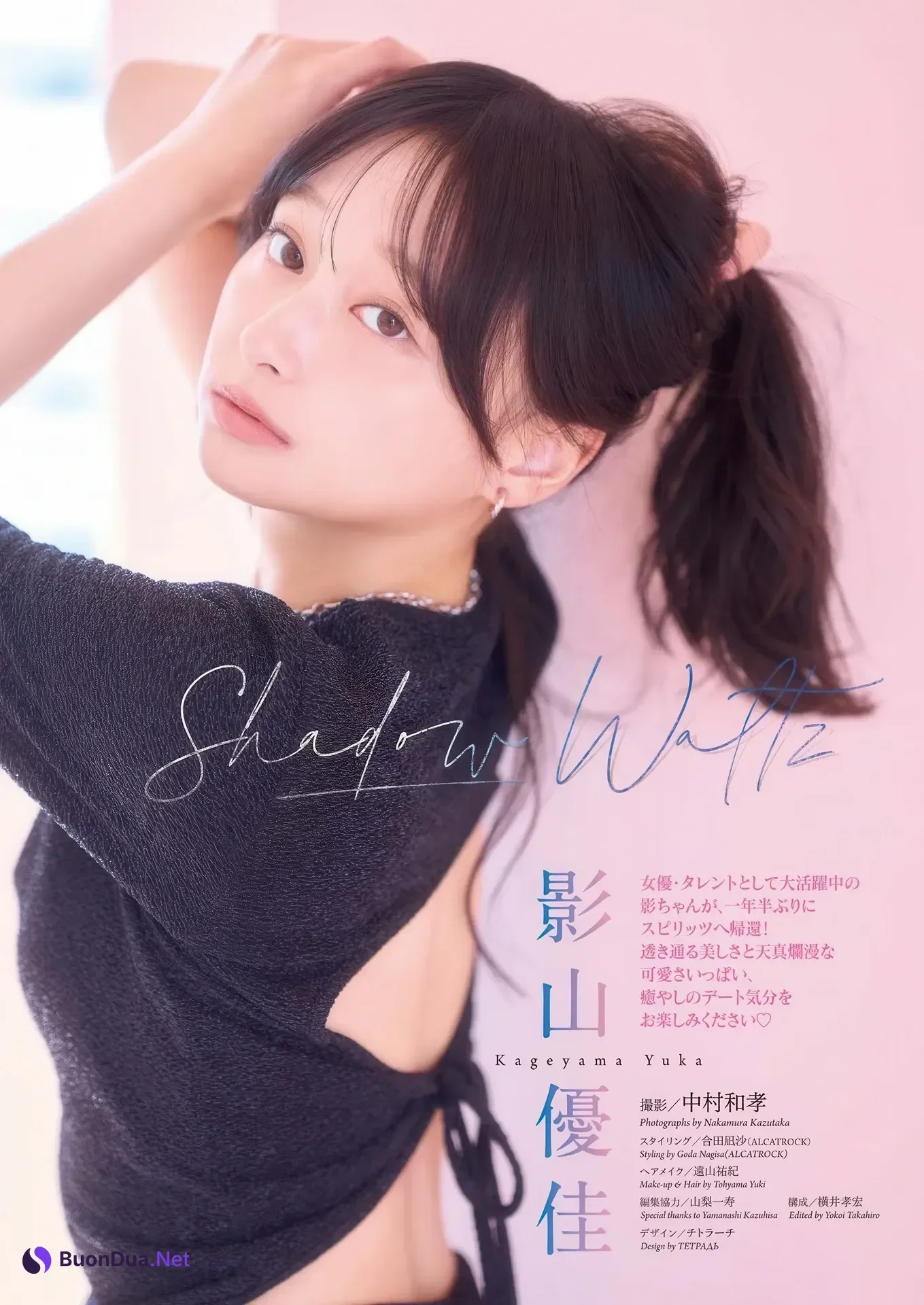 Yuuka Kageyama 影山優佳, Big Comic Spirits 2026 No.11 (ビッグコミックスピリッツ 2026年11号) - Photo 2