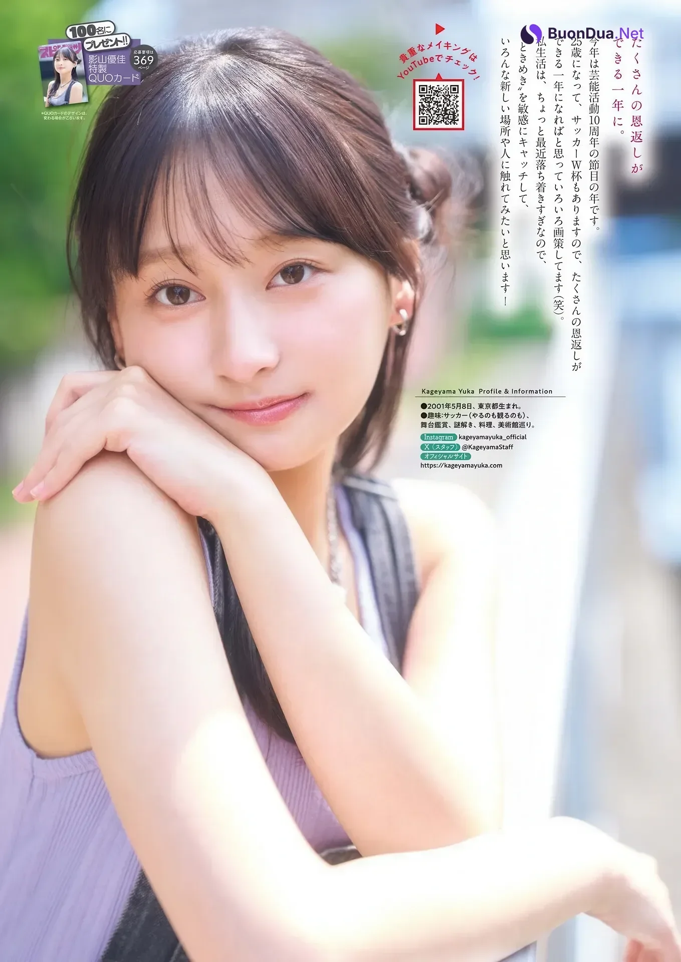Yuuka Kageyama 影山優佳, Big Comic Spirits 2026 No.11 (ビッグコミックスピリッツ 2026年11号) - Photo 7