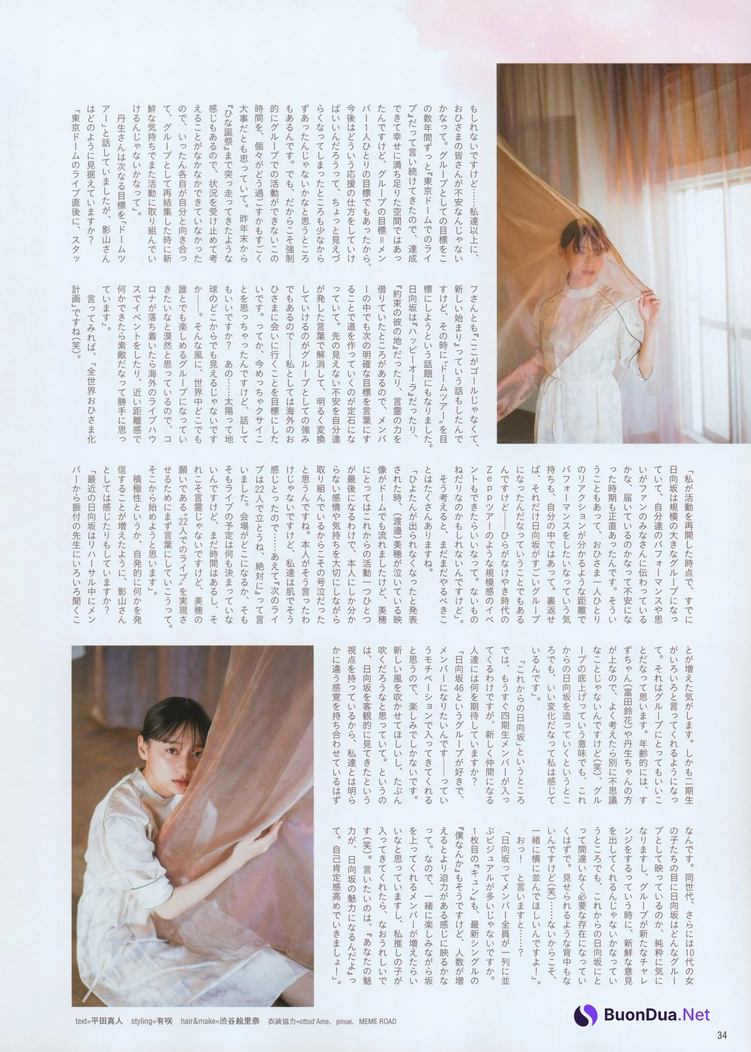 Yuuka Kageyama 影山優佳, B.L.T. 2022.06 (ビー・エル・ティー 2022年6月号) - Photo 10