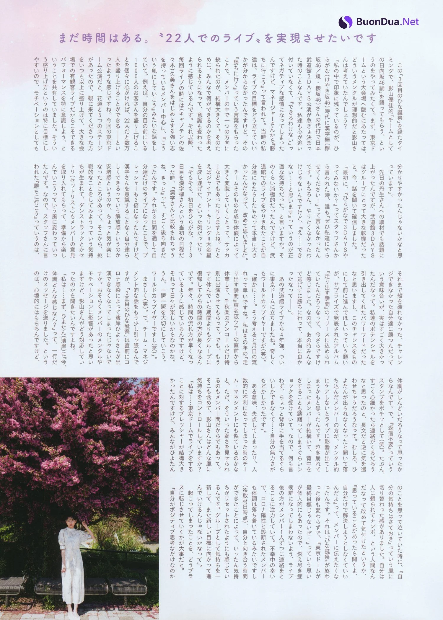Yuuka Kageyama 影山優佳, B.L.T. 2022.06 (ビー・エル・ティー 2022年6月号) - Photo 9