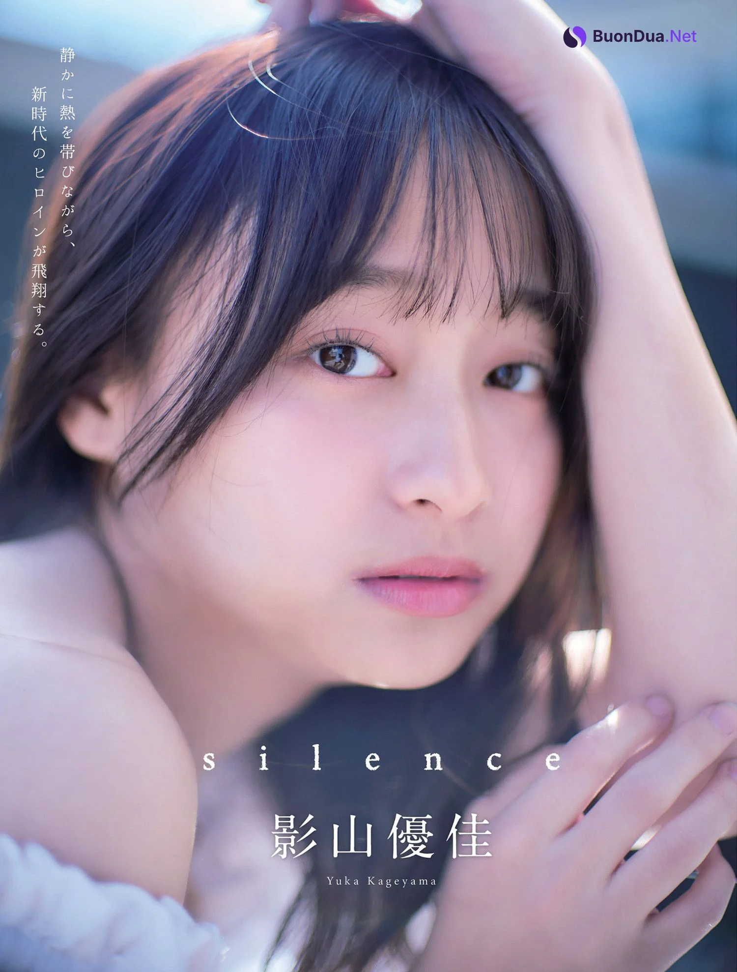 Yuuka Kageyama 影山優佳, FLASH 2024.05.14 (フラッシュ 2024年5月14日号) - Photo 2