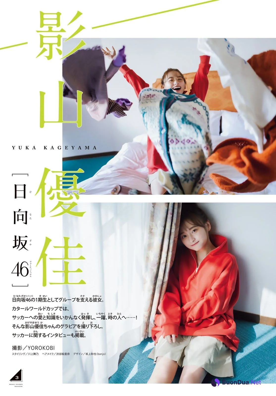 Yuuka Kageyama 影山優佳, Shonen Magazine 2023 No.09 (週刊少年マガジン 2023年9号) - Photo 4
