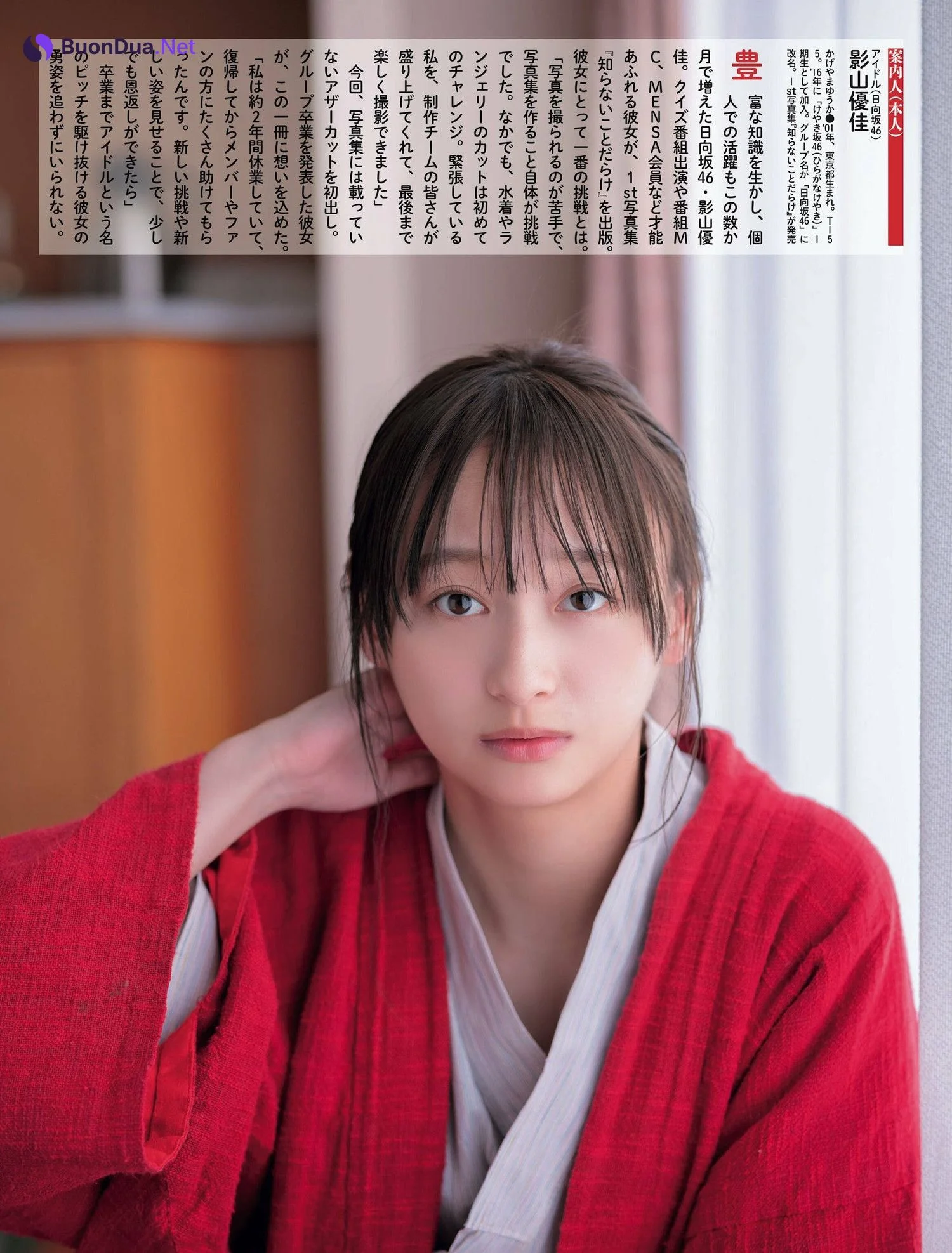 Yuuka Kageyama 影山優佳, Weekly SPA! 2023.05.16 (週刊SPA! 2023年5月16日号) - Photo 5