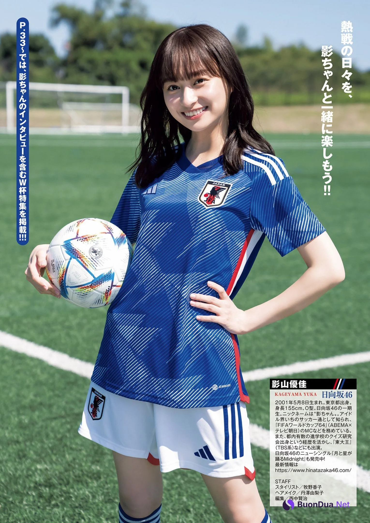 Yuuka Kageyama 影山優佳, Young Jump 2022 No.52 (ヤングジャンプ 2022年52号) - Photo 10