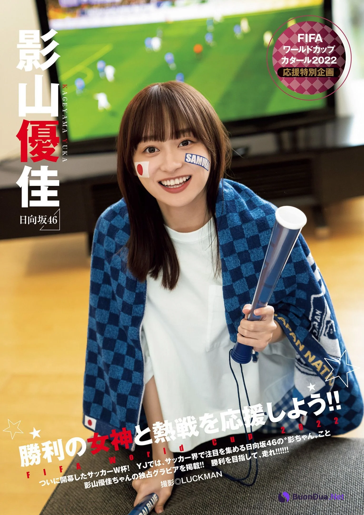 Yuuka Kageyama 影山優佳, Young Jump 2022 No.52 (ヤングジャンプ 2022年52号) - Photo 2