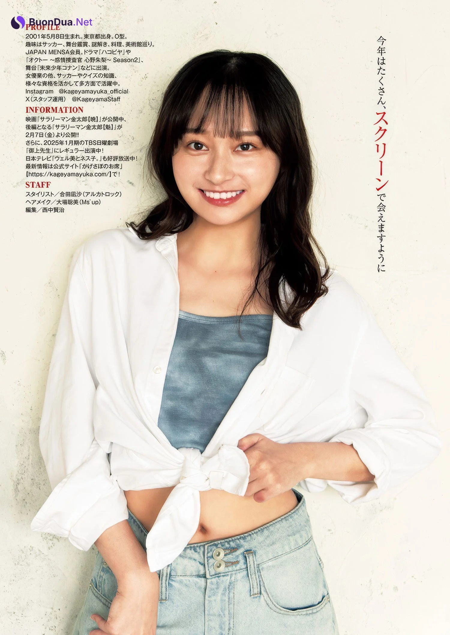 Yuuka Kageyama 影山優佳, Young Jump 2025 No.08 (ヤングジャンプ 2025年8号) - รูปภาพ 9