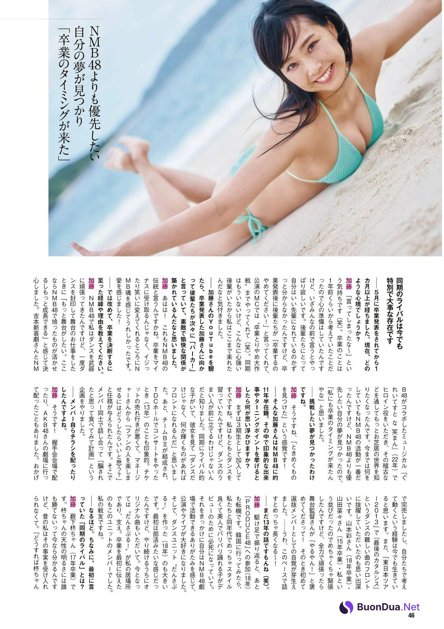 Yuuka Kato 加藤夕夏, ENTAME 2023.08 (月刊エンタメ 2023年8月号) - Photo 2