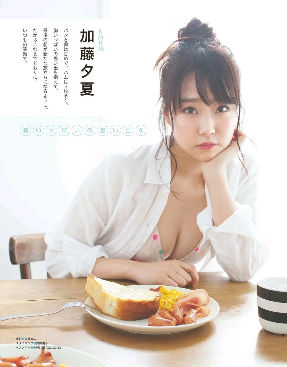 Yuuka Kato 加藤夕夏, Ex-Taishu 2019.03 (EX大衆 2019年3月号)