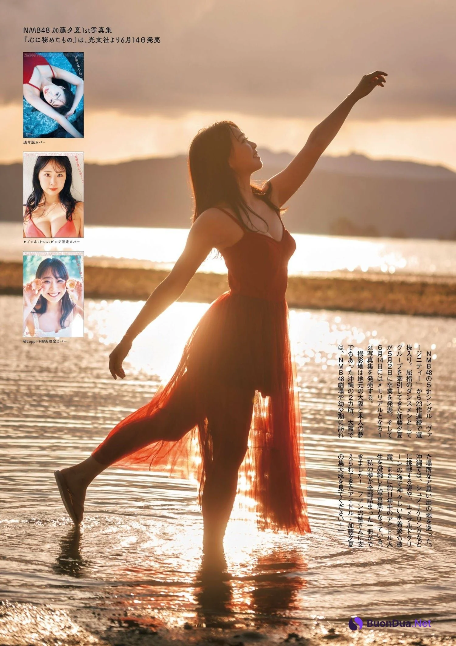 Yuuka Kato 加藤夕夏, FLASH グラビアBEST 2023年初夏 - รูปภาพ 4