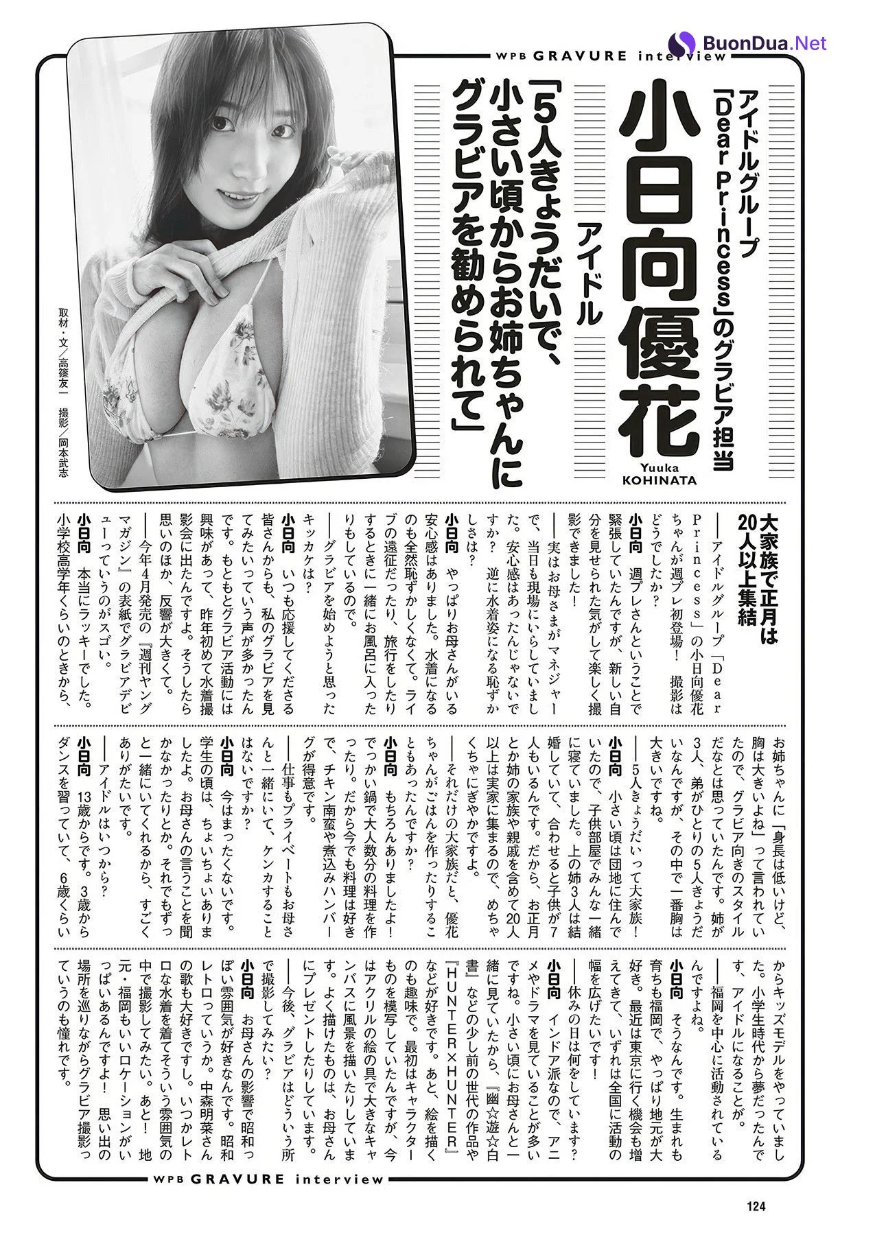 Yuuka Kohinata 小日向優花, Weekly Playboy 2025 No.35 (週刊プレイボーイ 2025年35号) - Photo 15