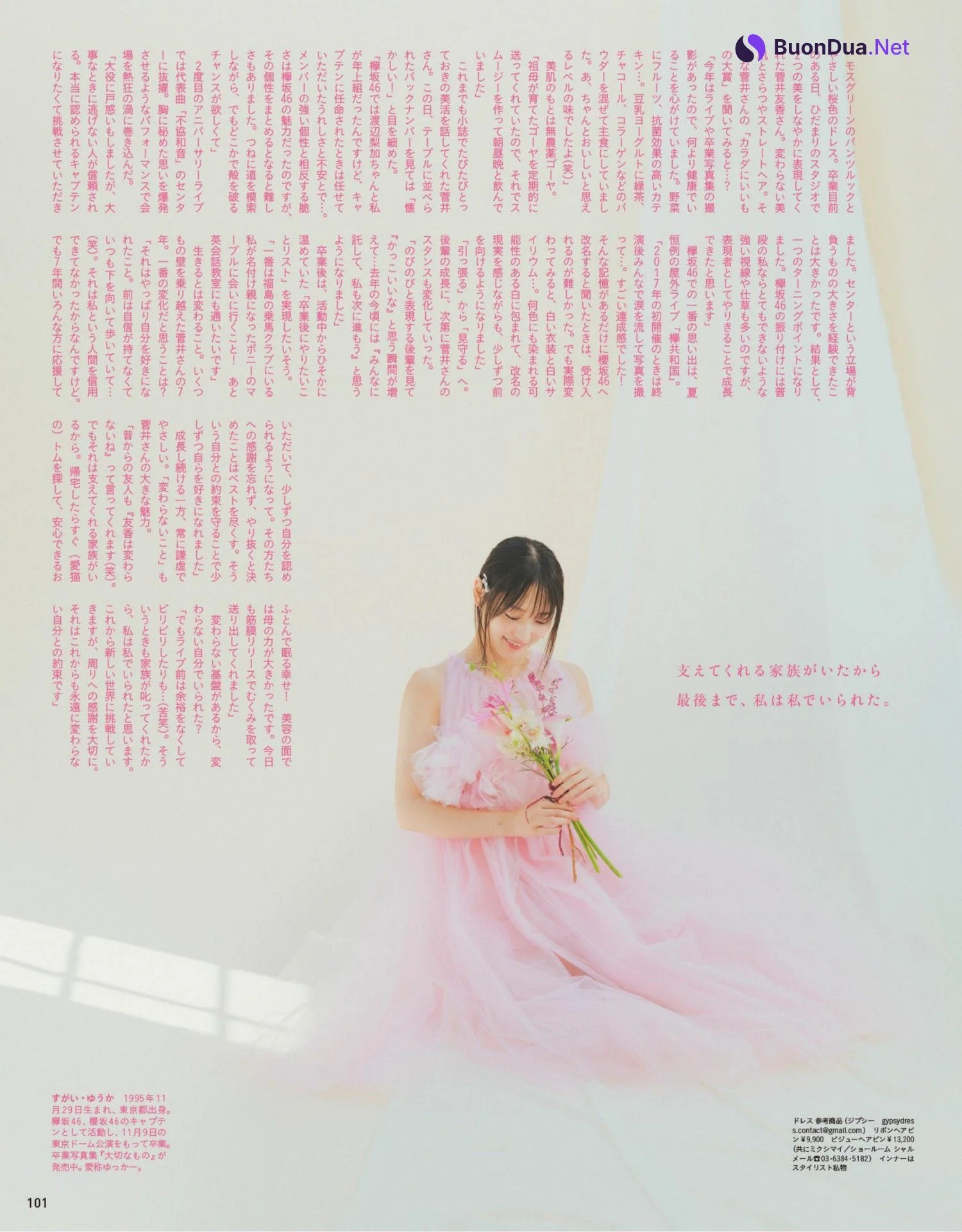 Yuuka Sugai 菅井友香, Anan 2022.11.23 (アンアン 2022年11月23日号) - Photo 4