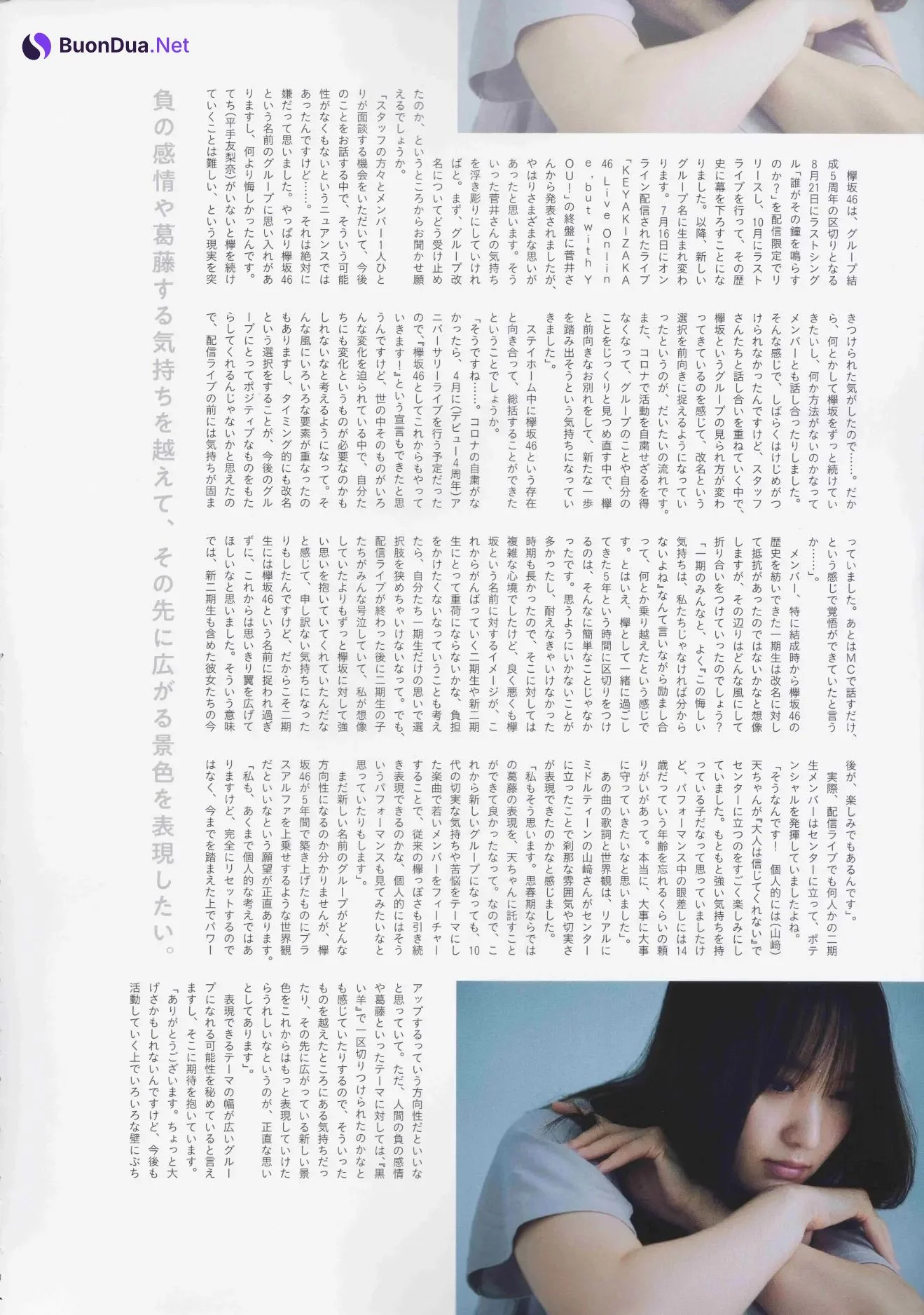 Yuuka Sugai 菅井友香, B.L.T. 2020.10 (ビー・エル・ティー 2020年10月号) - รูปภาพ 11
