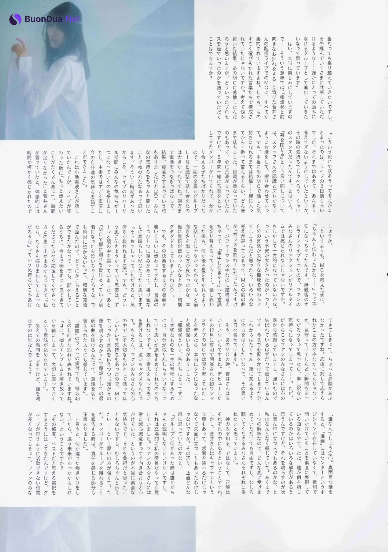 Yuuka Sugai 菅井友香, B.L.T. 2020.10 (ビー・エル・ティー 2020年10月号) - รูปภาพ 12