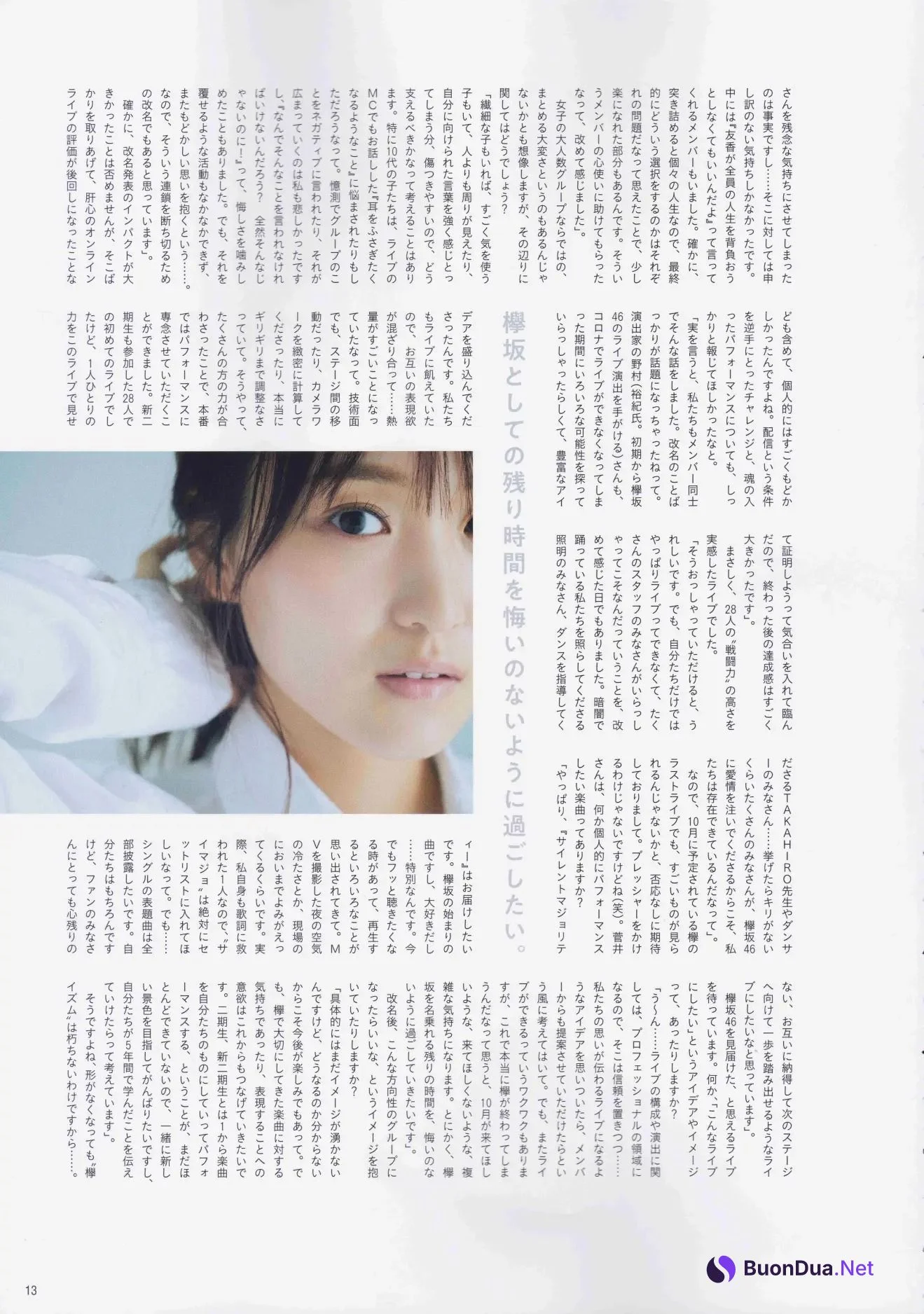 Yuuka Sugai 菅井友香, B.L.T. 2020.10 (ビー・エル・ティー 2020年10月号) - รูปภาพ 13