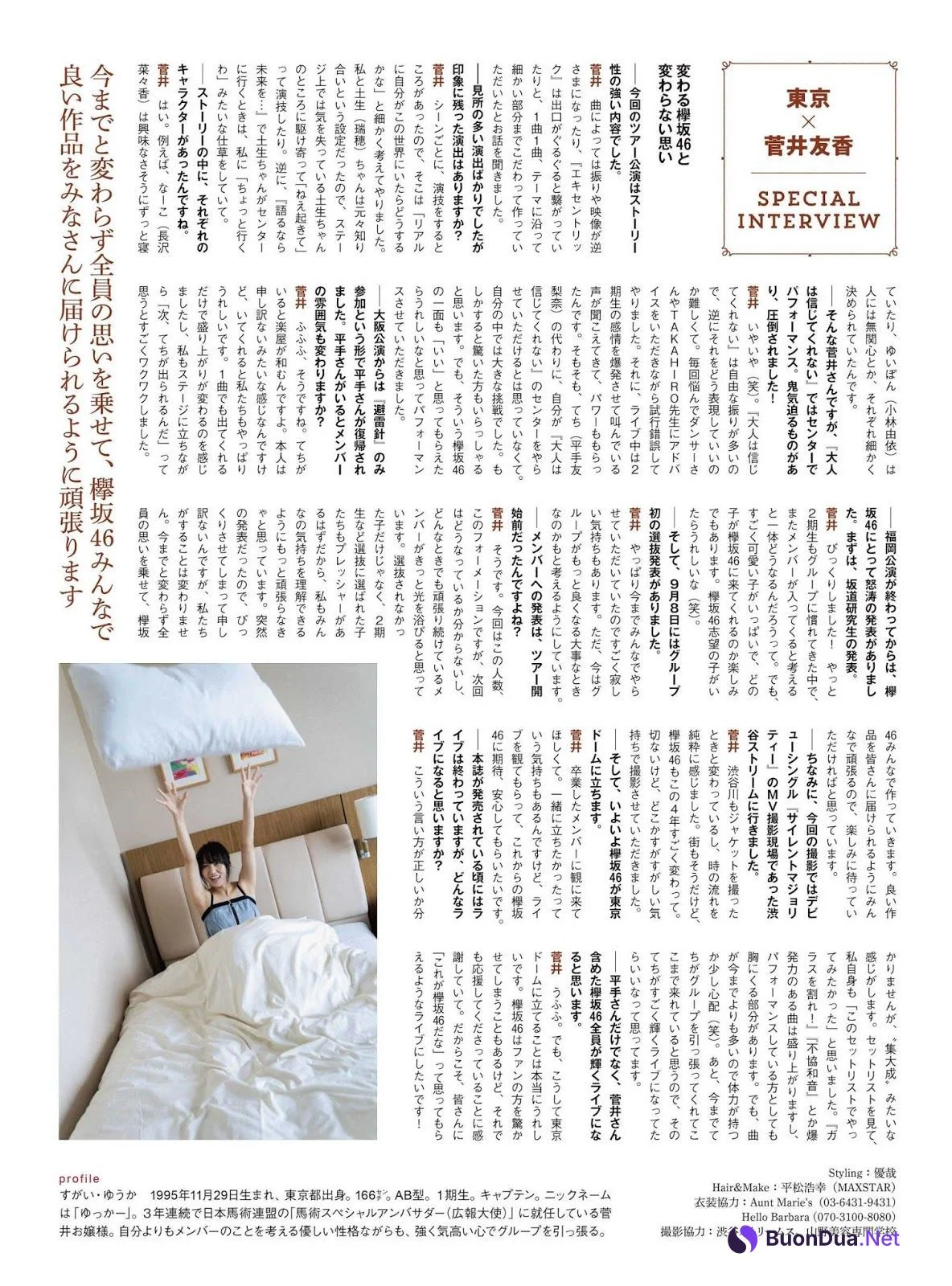 Yuuka Sugai 菅井友香, ENTAME 2019.11 (月刊エンタメ 2019年11月号) - รูปภาพ 15