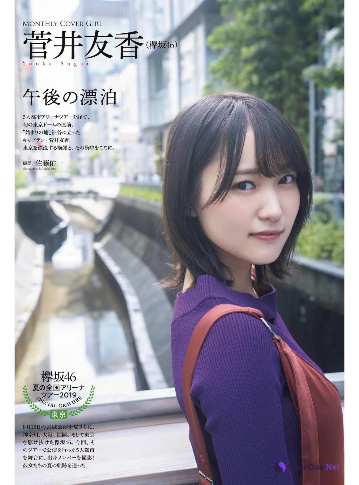 Yuuka Sugai 菅井友香, ENTAME 2019.11 (月刊エンタメ 2019年11月号) - รูปภาพ 7