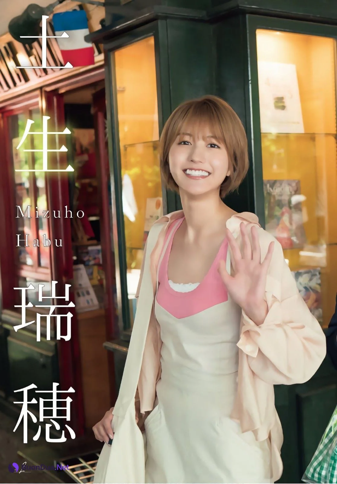 Yuuka Sugai 菅井友香, Mizuho Habu 土生瑞穂, Shonen Magazine 2019 No.28 (少年マガジン 2019年28号) - Photo 3